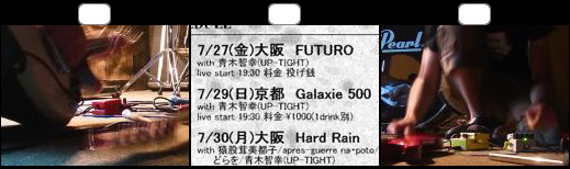 Kyoto Rock Bar GALAXIE500