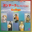 ゴダイゴ「ガンダーラ」