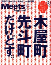 Kyoto Rock Bar GALAXIE500