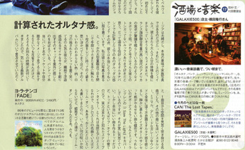 Kyoto Rock Bar GALAXIE500